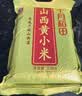 十月稻田 山西黄小米 5斤 山西特产 小米黄小米 杂粮早餐粥 中秋送礼 实拍图