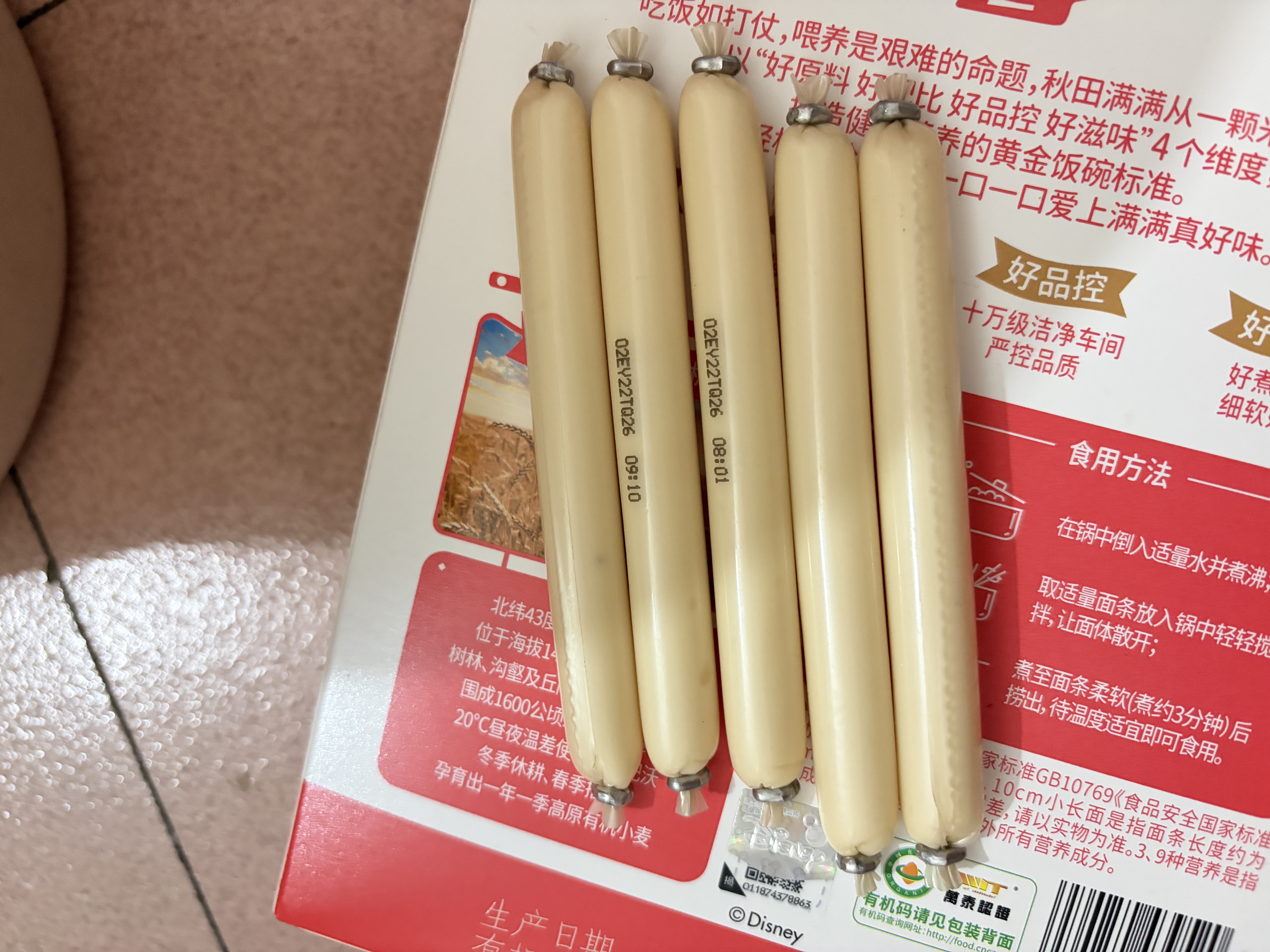 秋田满满DHA深海鳕鱼肠肉肠原味【满199减70】 实拍图