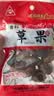 川珍草果50g【配料干净】香辛调料烧炖肉卤料包配料火锅底料家用商用 实拍图