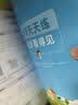 2026秋季53天天练小学英语四年级上册RP人教PEP版（三年级起点）五三天天练5 3天天练5.3天天练5·3天天练学霸培优学霸提优 开学季 实拍图