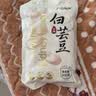 万谷食美 大白芸豆 1斤 大白芸豆杂粮 白腰豆 菜豆 饭豆 实拍图