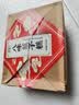 俏膳仁果子糕点老式江米条蜜三刀麻枣点心河南特产休闲零食老八样520g 实拍图