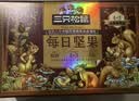 三只松鼠每日坚果1050g35袋独立包装腰果葡萄干坚果礼盒礼包出游团购送礼 实拍图
