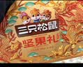 三只松鼠坚果零食礼盒2060g/13件 礼包干果炒货出游企业团购送礼送长辈 实拍图