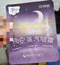 珍视明蒸汽眼罩热敷经典40片（洋甘菊20+薰衣草20）睡眠遮光发热透气 实拍图