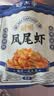 阿尔帝 即食虾干开背凤尾烤虾干营养海鲜零食高蛋白低脂代餐零食100g 实拍图