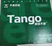 天章 （TANGO）新绿天章针式打印纸电脑打印纸三联打印纸整张可撕边发票报销出入库清单可定制241-3S白红黄1200页 实拍图