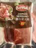 FRATELLI BERETTA百乐得进口西班牙塞拉诺火腿片250g后腿切片即食中秋送礼推荐 实拍图