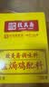 致美斋盐焗鸡粉30g*12包 广东客家正宗手撕鸡配料家用鸡翅爪沙姜粉 实拍图