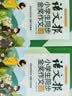 语文报小学生同步金奖作文（六年级）同步教材 满分优秀作文 好词好句 写作提升教辅书 开学季 实拍图