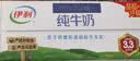 伊利严选牧场纯牛奶 250ml*16盒3.3g优质乳蛋白全脂牛奶 礼盒装 实拍图