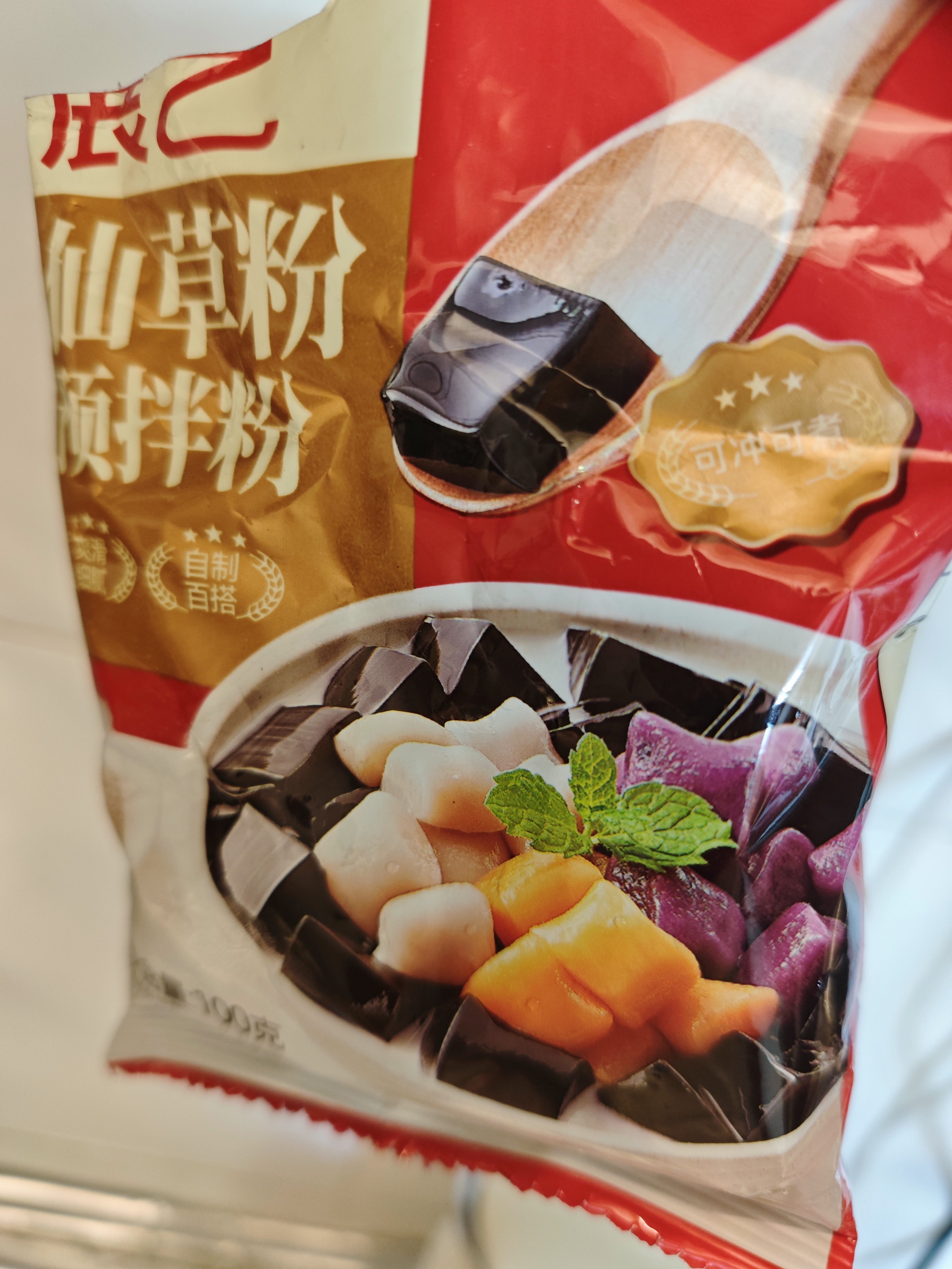展艺仙草粉100g 清补凉黑凉粉冻布丁奶茶烧仙草烘焙原料 实拍图