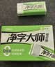 得力（deli）6块装/中号真集屑橡皮擦净字大师擦拭干净聚屑不留痕考试专用美术绘画日常中小学生文具开学好物 实拍图