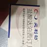 【原研进口】必利劲 盐酸达泊西汀片 30mg*6片 4盒装 男科用药 实拍图