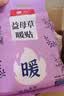 暖火暖贴暖宝宝贴艾草益母草生姜组合自发热经期暖宫暖腰持久发热30片 实拍图