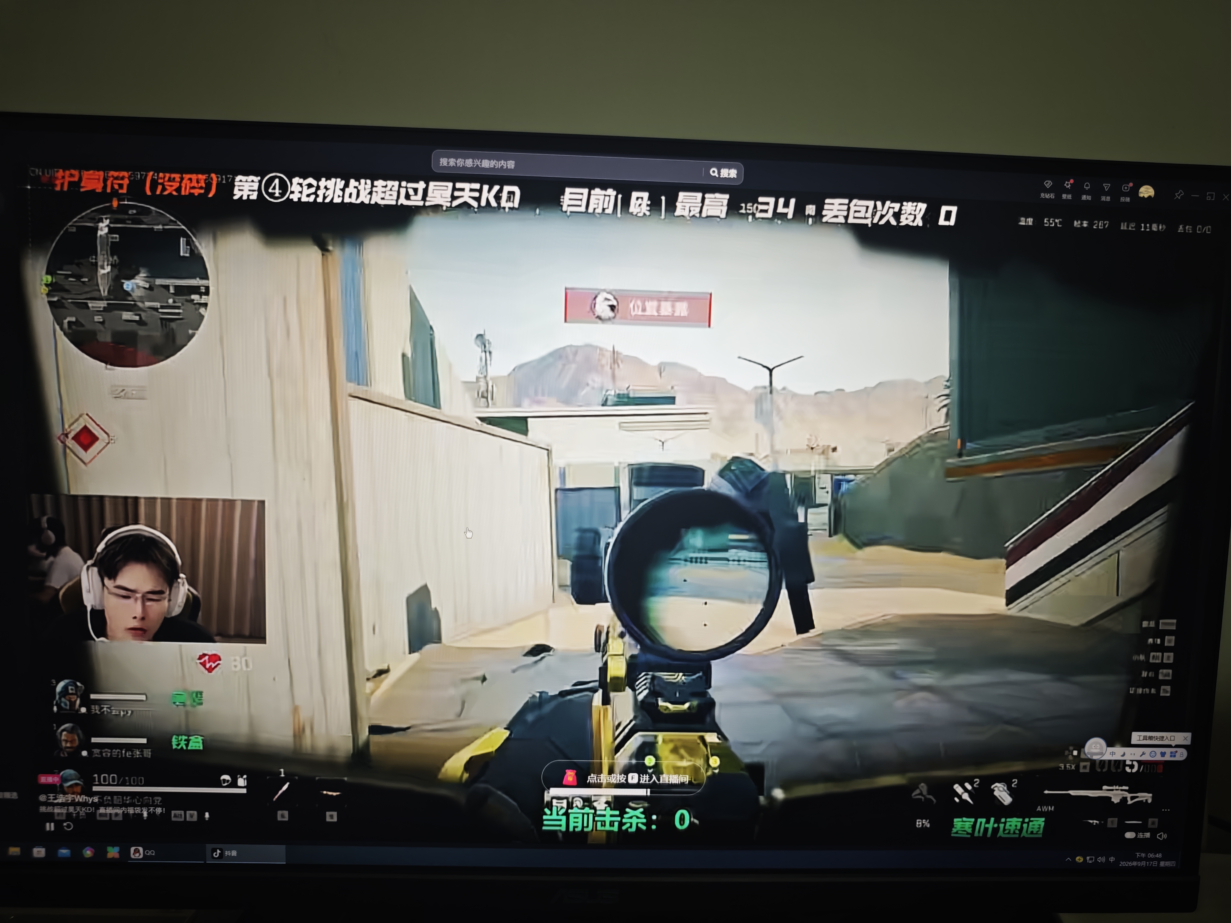 华硕（ASUS）TUF小金刚 27英寸2K显示器 高刷电竞 FastIPS显示屏 0.3ms响应 内置双音箱 G-sync 2K300Hz升降 VG27AQML5A战杀27 实拍图