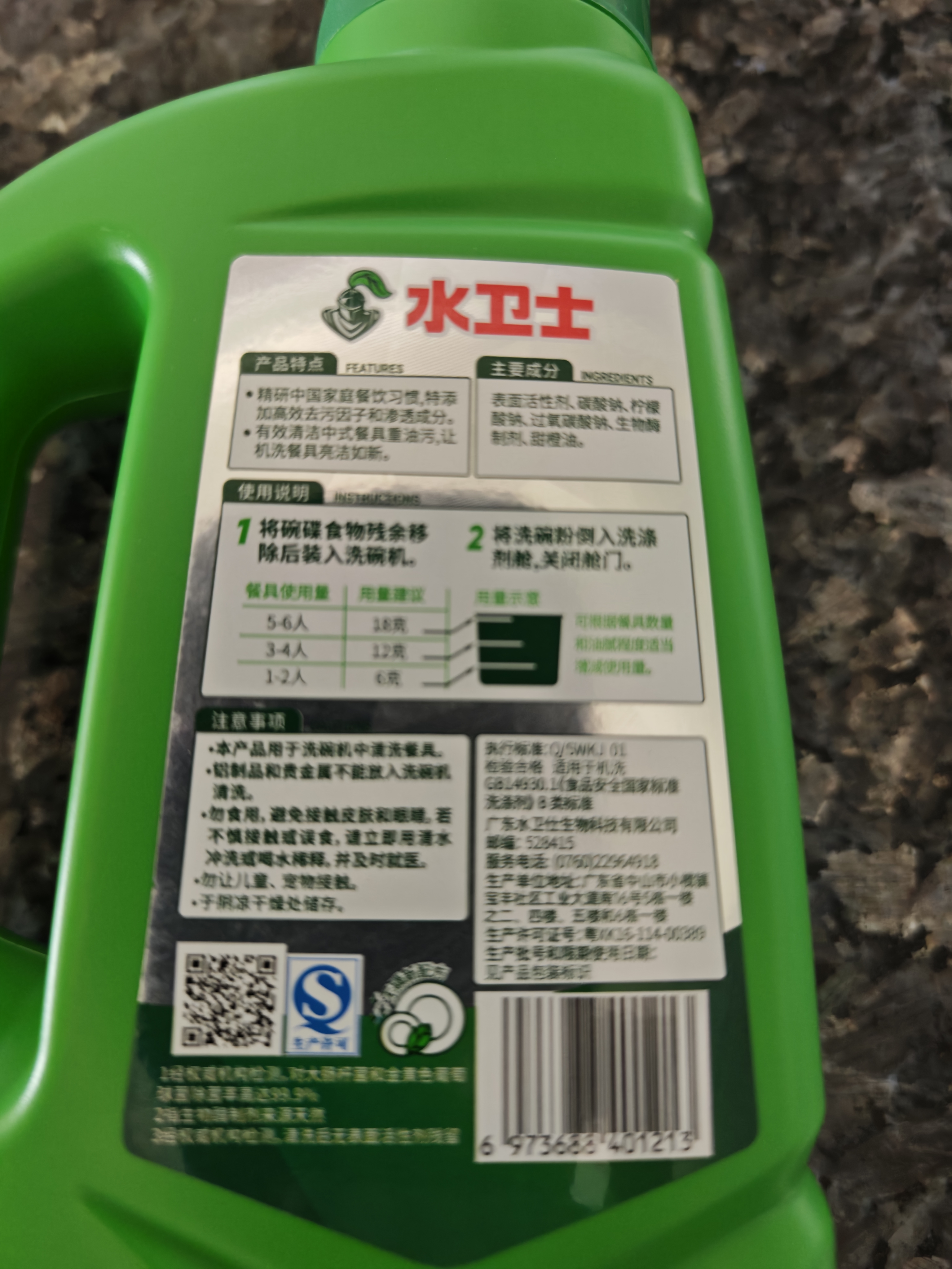 水卫士洗碗机用洗碗粉 洗碗机洗涤清洁剂耗材洗碗块洗碗盐强力清洁 1kg 实拍图