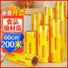 优奥超大卷加宽60cm*200m保鲜膜PVC大号商用生鲜超市食品蔬果缠绕膜 实拍图