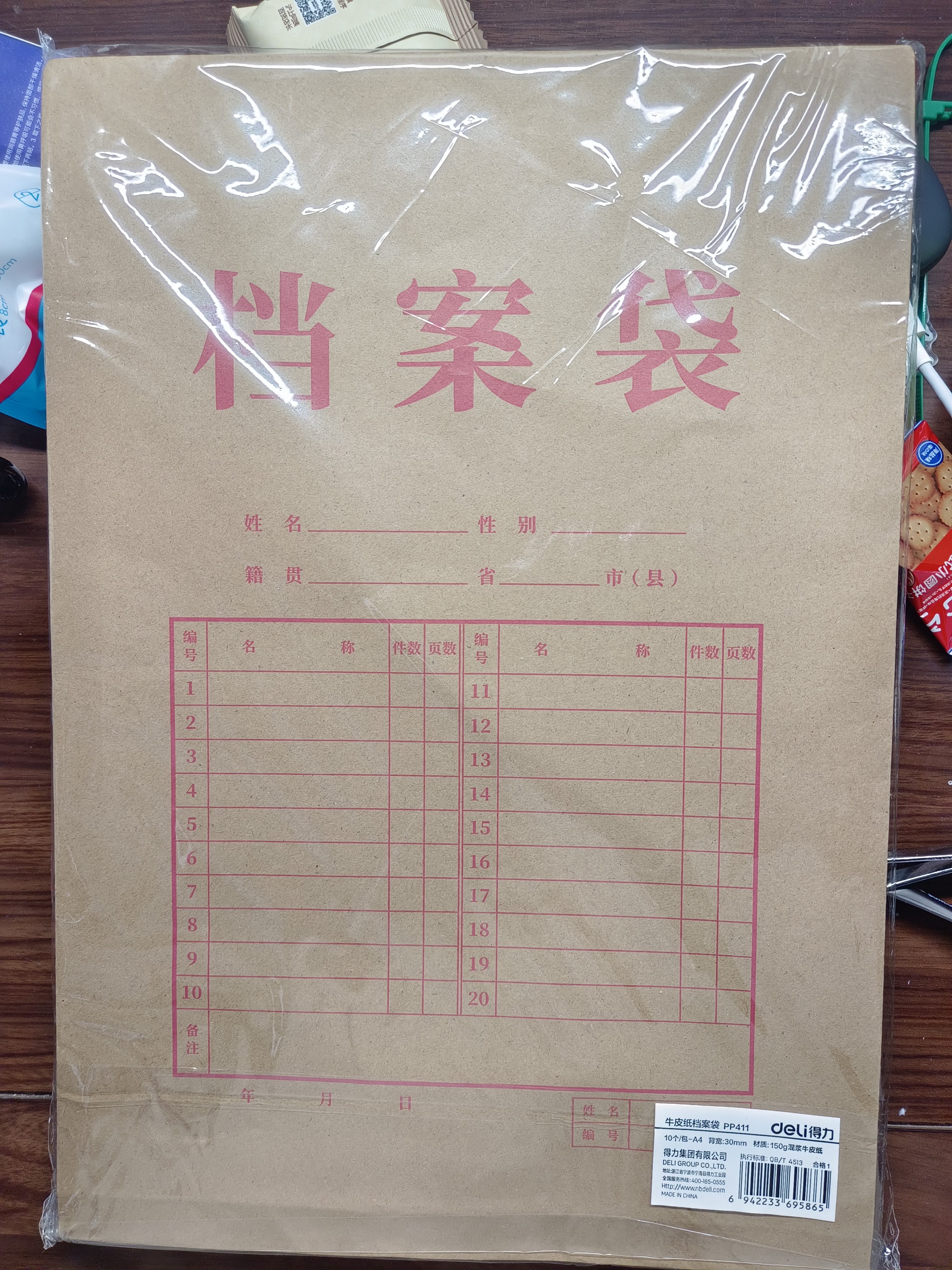 得力（deli）10只A4混浆牛皮纸档案袋商品袋 侧宽3cm文件资料袋 文件合同标书保护票据收纳 办公用品PP411 实拍图
