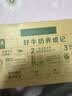 伊利【新鲜日期】金典纯牛奶早餐奶250ml*16盒3.6g 中秋礼品礼盒装 实拍图