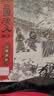 三国演义绘本1-12(套装12册)平装版 随书附赠音频狐狸家编著4-10岁儿童 中国经典历史故事书 水墨画萌趣版 实拍图