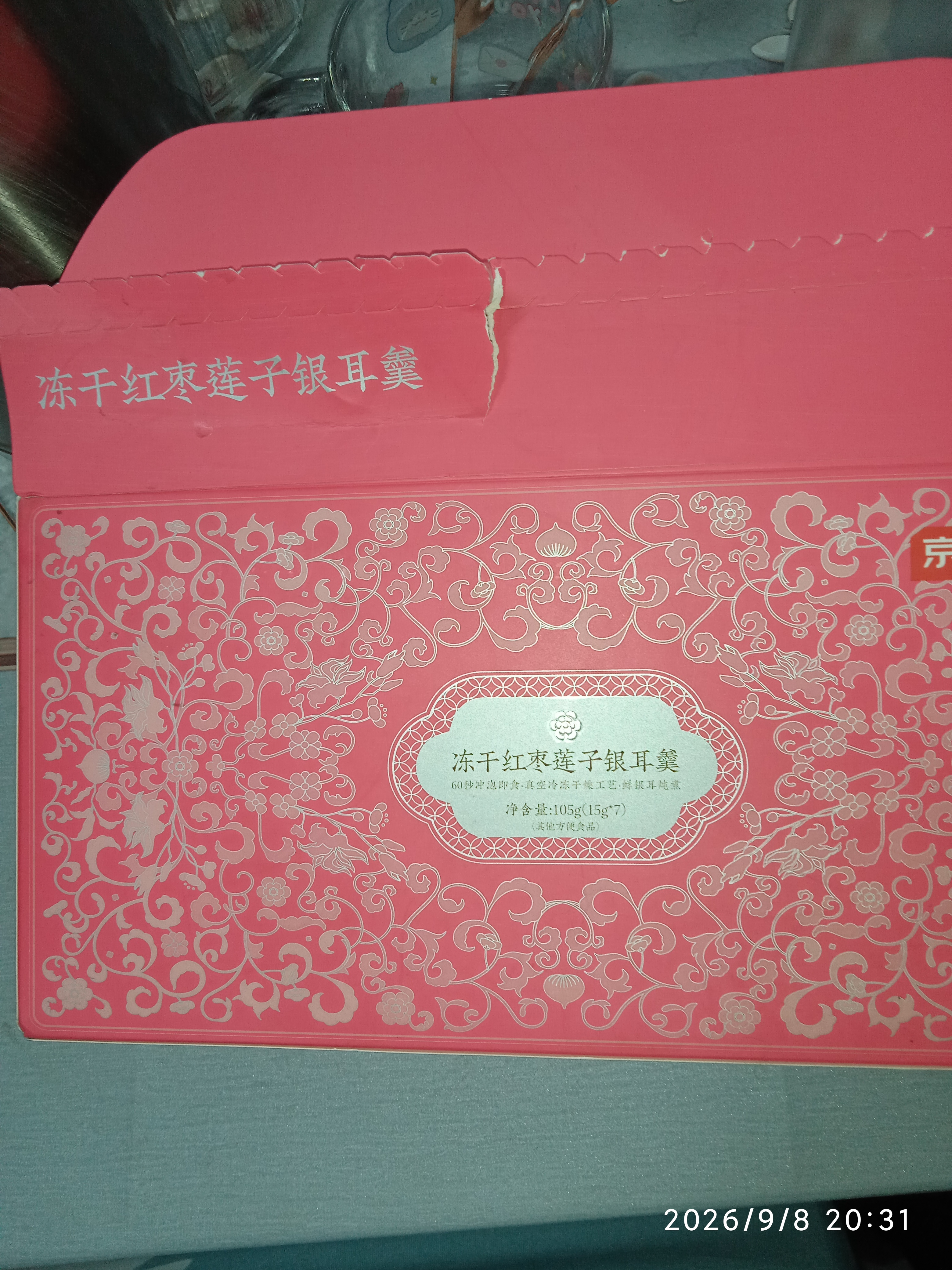 京东京造冻干红枣莲子银耳羹105g（7包）枸杞银耳代餐冲泡即食减脂 实拍图