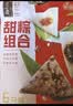 五芳斋粽子 中华老字号嘉兴粽早餐零食加热即食 100克*6只 甜粽礼袋600g 实拍图