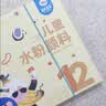 美乐童年水粉颜料12色幼儿童绘画画可水洗套装小学生入门水彩调色盘画笔刷 晒单实拍图