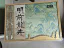 西湖狮井龙井绿茶叶礼盒装明前特级2026新茶高端送老丈人领导中秋礼品200g 实拍图