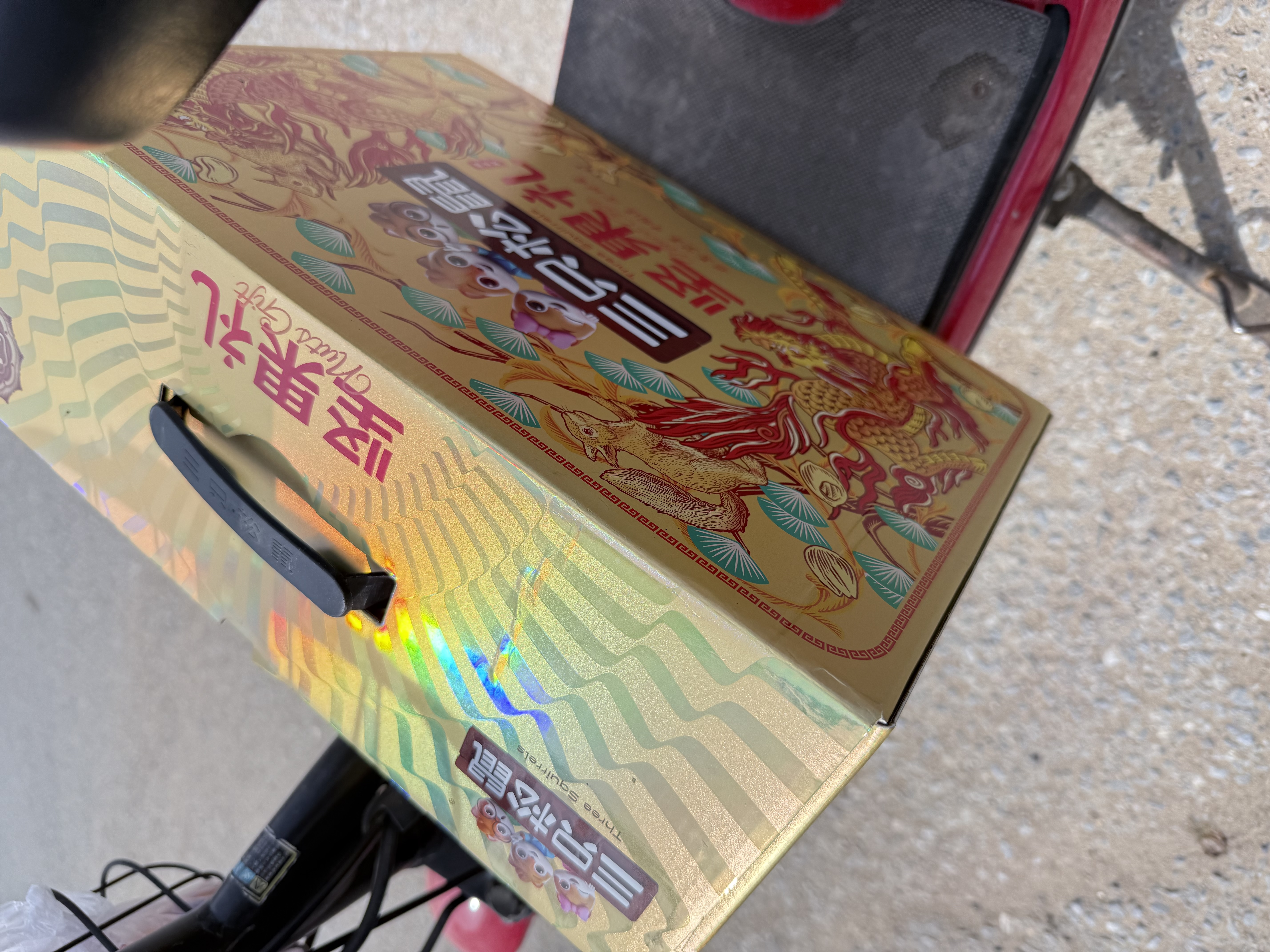 三只松鼠坚果零食礼盒2306g混发松子开心果中秋送礼长辈团购礼盒 实拍图