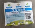 贝倍舒宝宝面霜50g*2 婴儿防干裂泛红滋润保湿乳春夏儿童润肤霜 实拍图