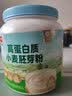 精力沛小麦胚芽粉800g/罐高纤维原味高蛋白营养冲饮谷物即食营养早餐 实拍图