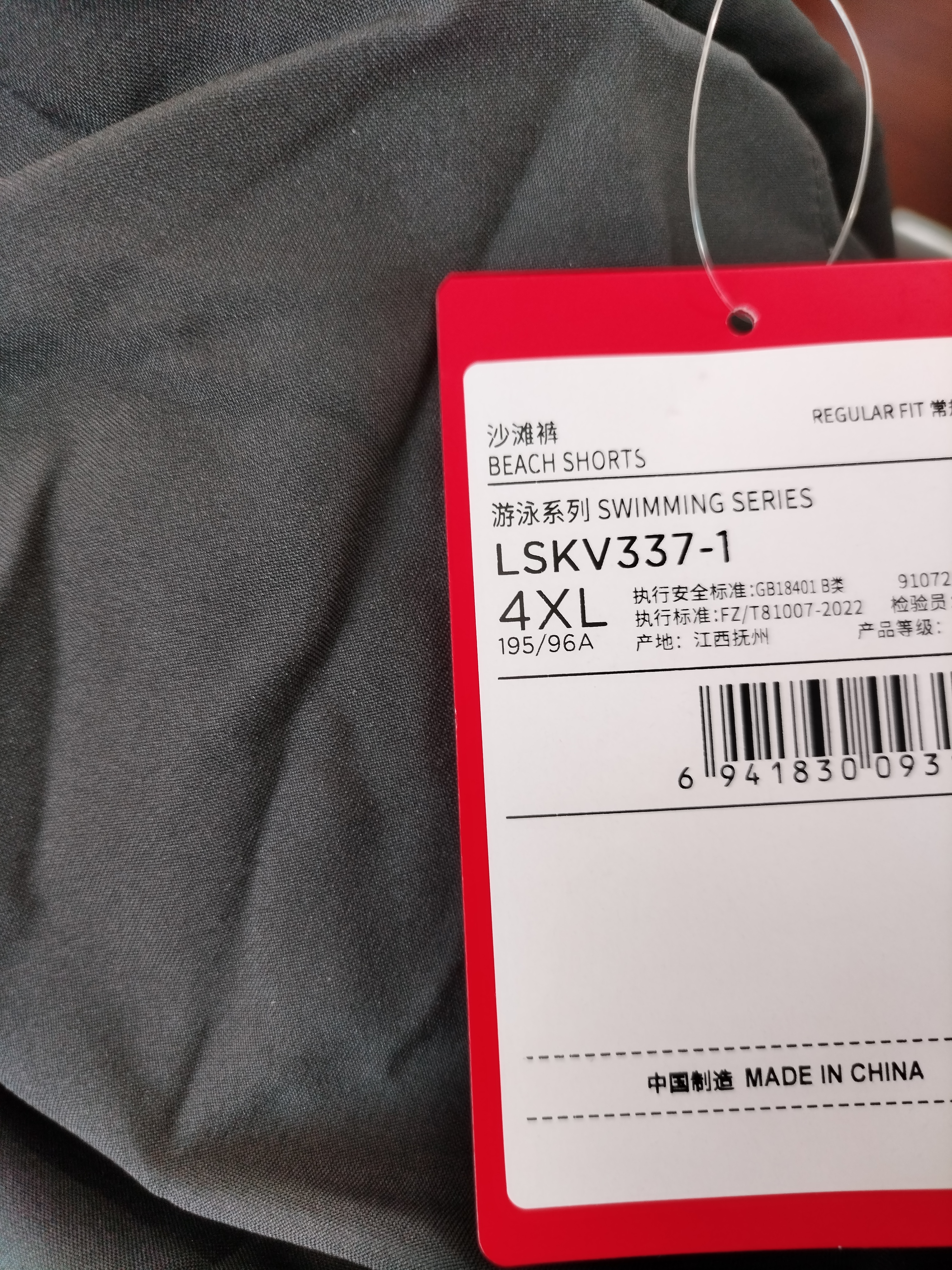 李宁（LI-NING）泳裤男士防尴尬游泳裤平角双层防走光水陆两用沙滩裤337XXXXL 实拍图