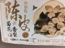 N12润自在陈皮香梨水菊花茶饮料0脂解燥火清喉小瓶养生饮品230ml*8瓶 实拍图