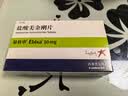 【原研药】易倍申 盐酸美金刚片 10mg*28片/盒 实拍图