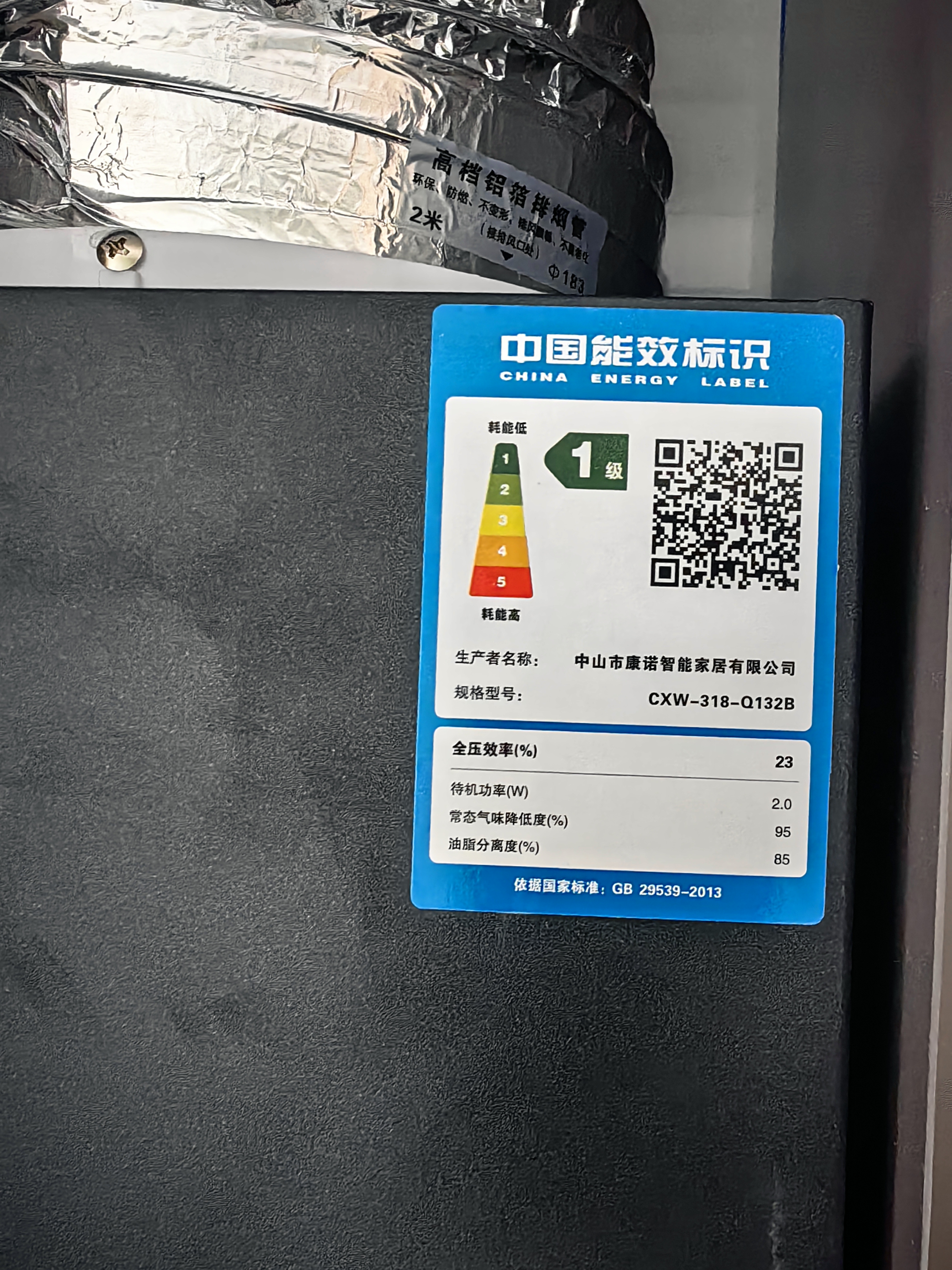 志高（CHIGO）【政府补贴15%】顶侧一体平嵌抽油烟机欧式吸油烟机 30风量大吸力语音自清洗 Q132B 可配燃气灶 实拍图