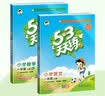 2026秋53天天练一年级上册小学套装共3册语文+数学人教版赠1个草稿本五三天天练套装 实拍图