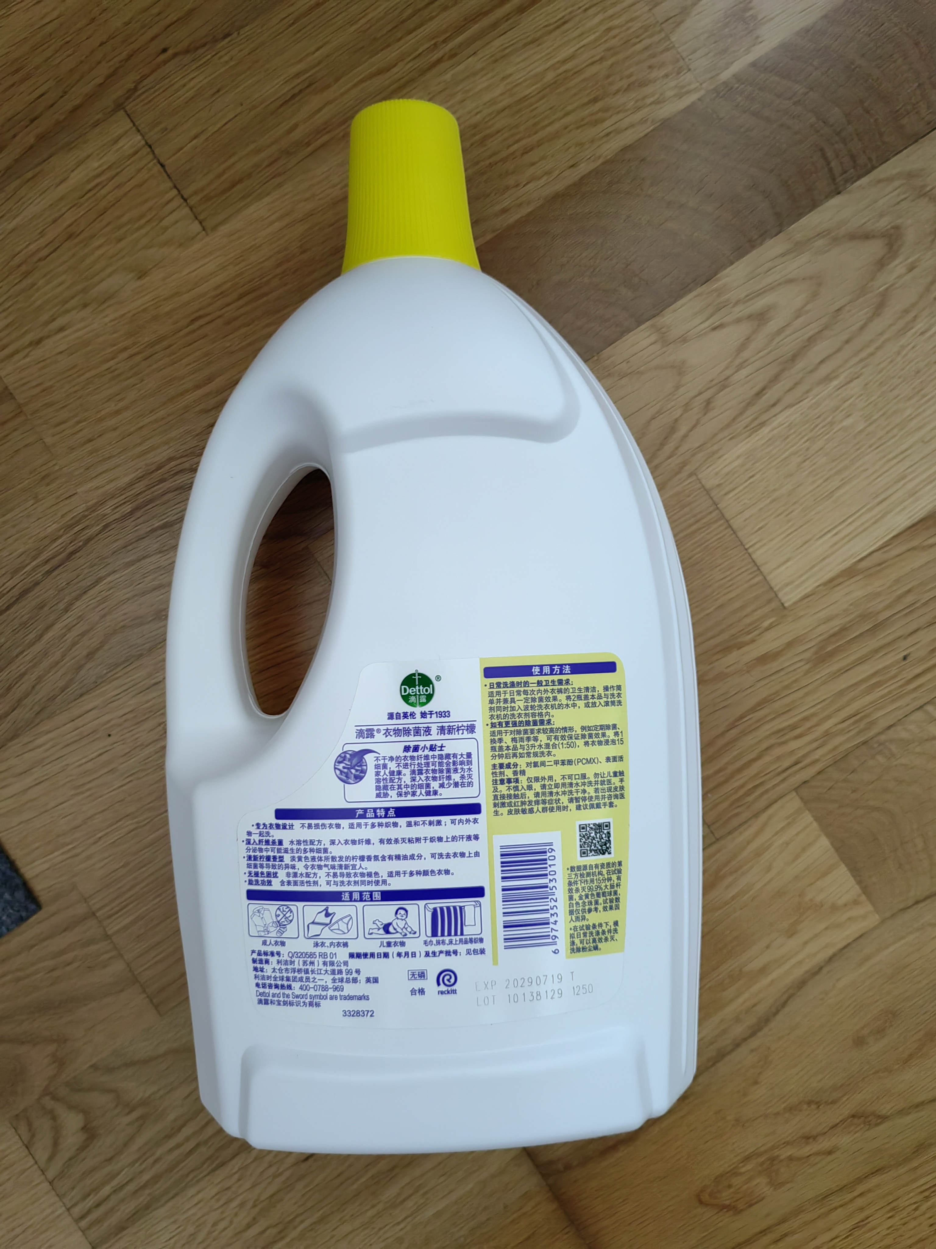 滴露（Dettol）衣物消毒除菌液 高效杀菌除螨除味内衣裤清洁 可配洗衣液消毒液用 【经典单瓶】柠檬3L 实拍图