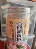 天堂牌无糖刀削纯藕粉255g 杭州特产西湖藕粉 早餐代餐粉速溶纯藕粉 实拍图