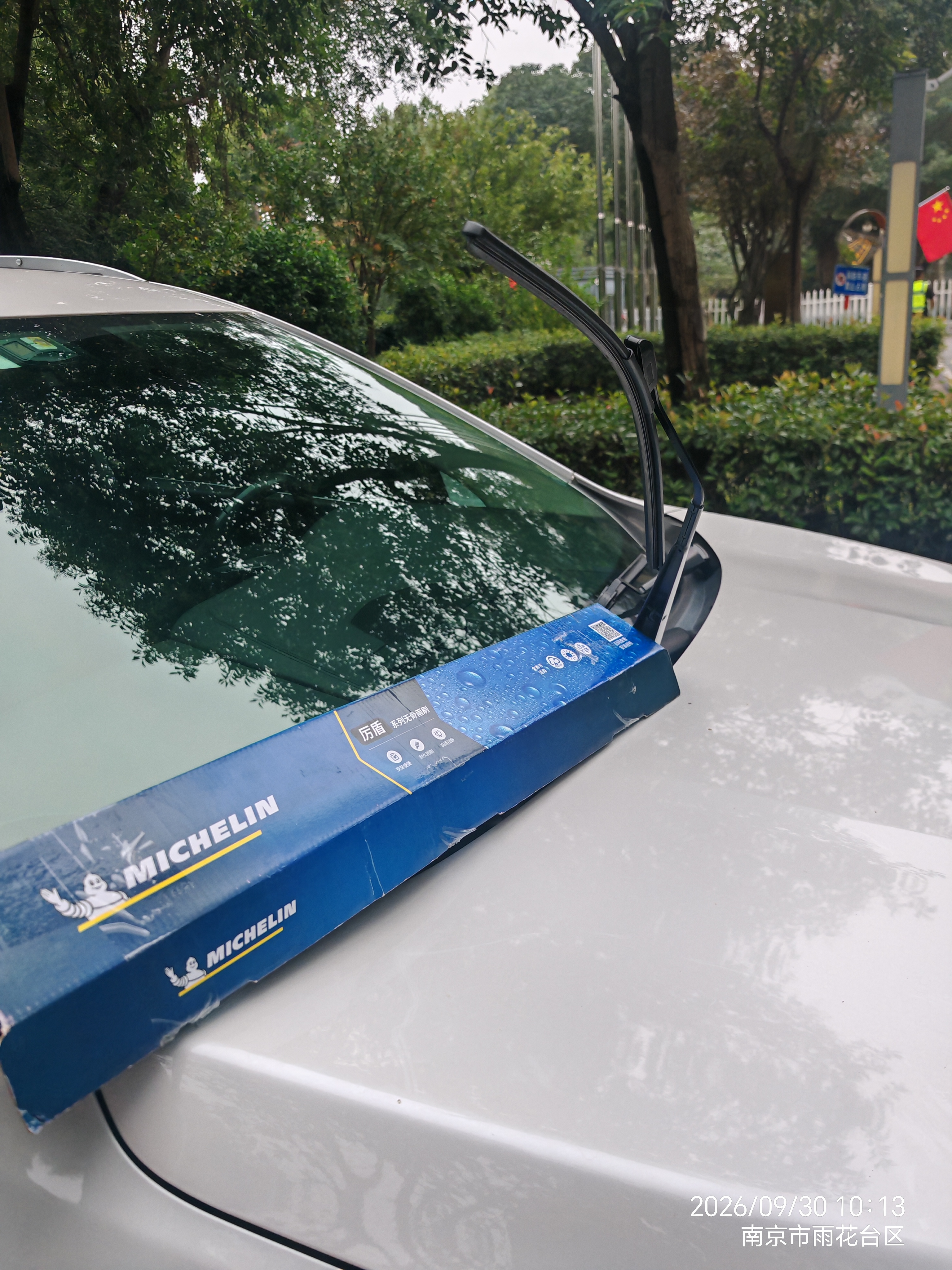 米其林（MICHELIN）无骨汽车雨刷雨刮器静音耐磨天然橡胶宝马X5 13-18款昂科威凯美瑞 实拍图