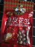 如水 鱼皮花生100g/袋 坚果炒货网红孕妇日本豆零食 一口回到小时候 实拍图