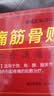 万痛筋骨贴腰腿疼痛贴膏肩周炎膝盖贴通筋骨关节膏药贴颈椎贴 【实惠装】 8贴*8盒 实拍图
