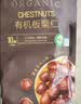Member's Mark 有机板栗仁 1kg(10袋) 1kg 实拍图