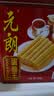 元朗鸡蛋卷 中秋节饼干礼盒休闲零食品糕点心 深圳特产广东老字号908g 实拍图