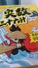 小学奥数三十六计入门漫画版全12册零基础学数学竟赛36计一二三四五六年级举一反三计算能力逻辑思维训练 开学季 实拍图