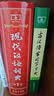 Modern Chinese Dictionary (7th Edition) (Chinese Edition) 实拍图