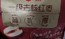 百草味一级去核大红枣500g 无核新疆特产免洗即食休闲零食孕妇煲汤煮粥 实拍图