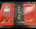 胶城阿胶糕500g盒即食阿胶块滋补品气血女送长辈领导妈妈中秋节礼物 实拍图