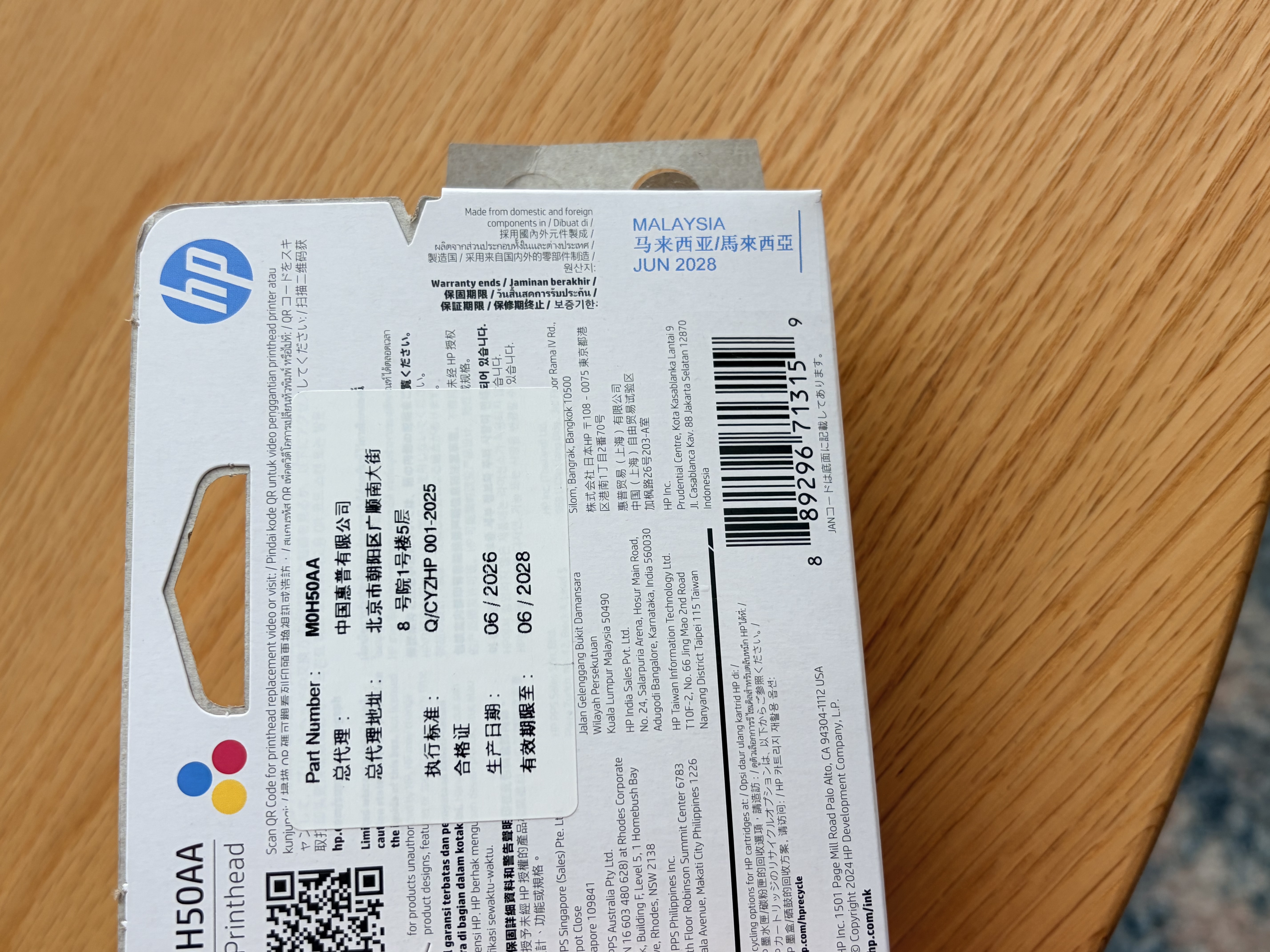 惠普（HP）M0H50AA  GT52彩色打印头 实拍图