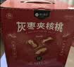 楼兰蜜语灰枣夹核桃770g/盒110颗 中秋节日礼盒新疆灰枣红枣 核桃枣夹核桃 实拍图